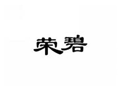 荣碧