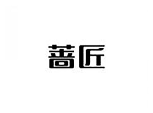 蔷匠
