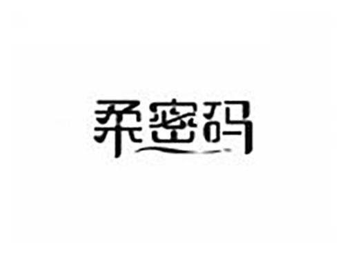 柔密码
