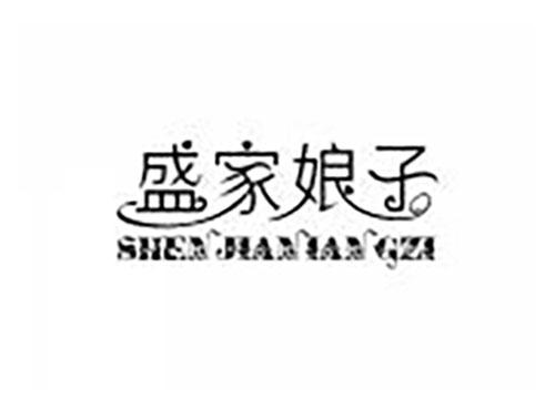 盛家娘子 SHENJIANIANGZI