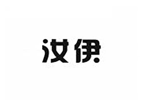 汝伊