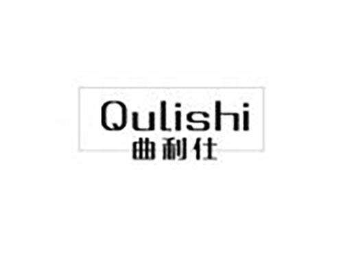 曲利仕