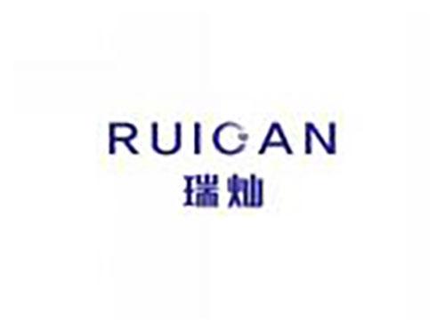 瑞灿RUICAN