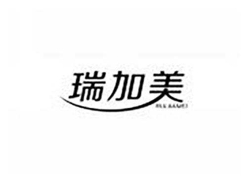 瑞加美