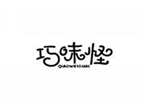 巧味怪