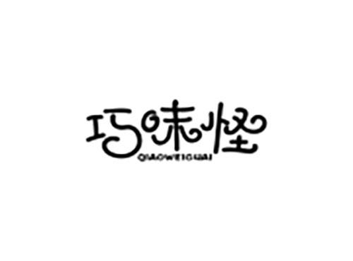 巧味怪
