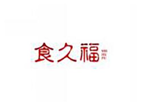 食久福SHIJIUFU