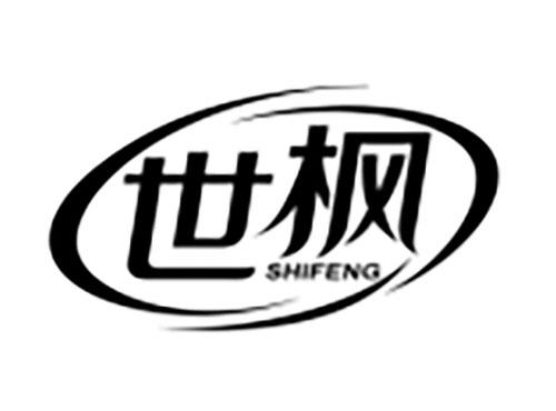 世枫 SHIFENG