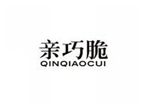 亲巧脆