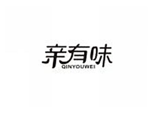 亲有味
