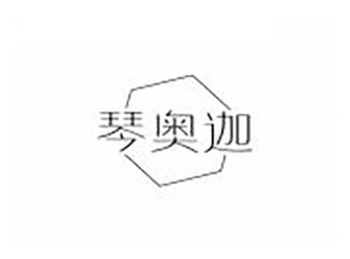 琴奥迦