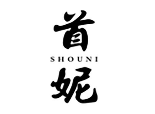首妮SHOUNI