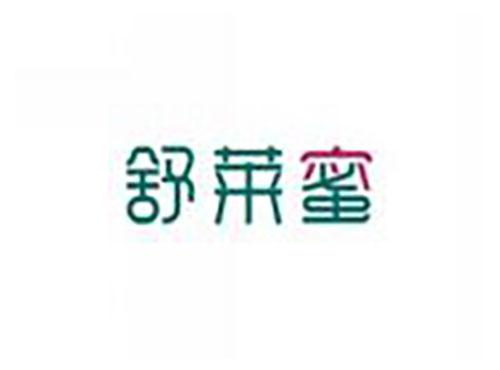 舒莱蜜