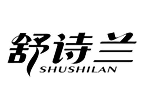 舒诗兰Shushilan