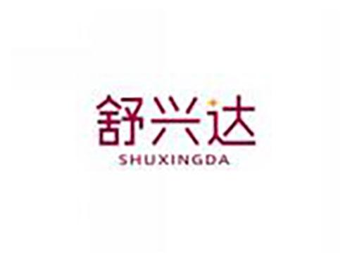 舒兴达SHUXINGDA
