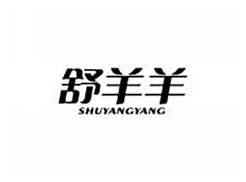 舒羊羊