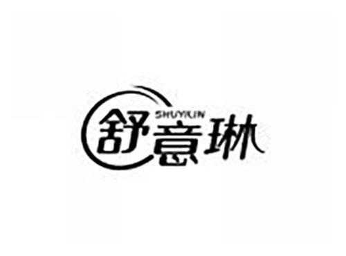舒意琳