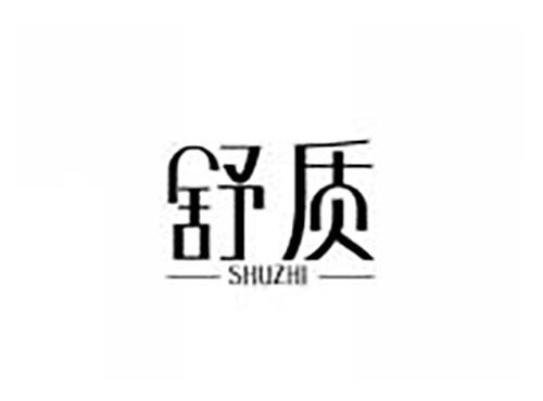 舒质