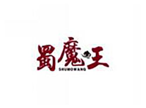 蜀魔王SHUMOWANG