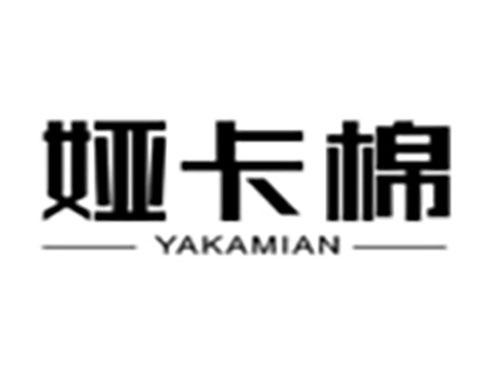娅卡棉Yakamian
