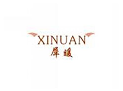 犀暖XINUAN