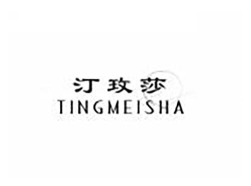 汀玫莎