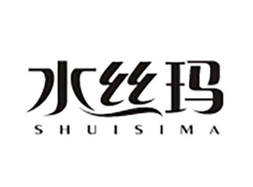 水丝玛 SHUISIMA