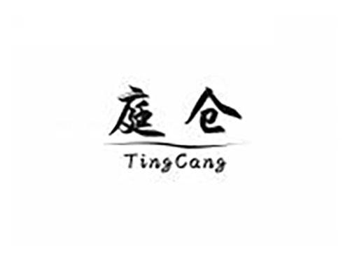 庭仓