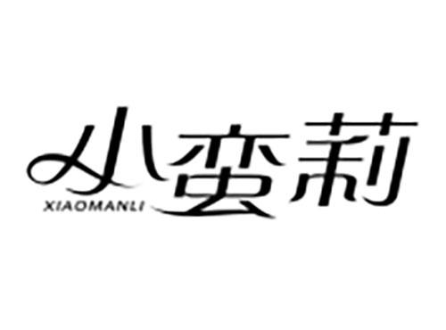 小蛮莉Xiaomanli