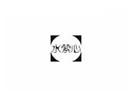 水萦心