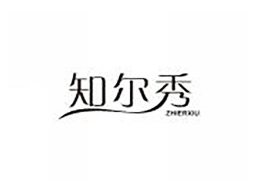知尔秀