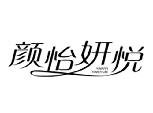 颜怡妍悦Yanyiyanyue