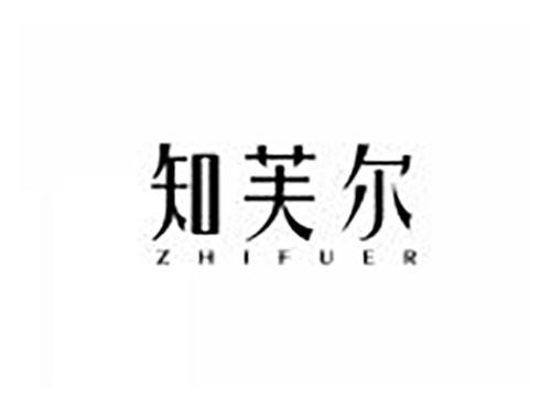 知芙尔