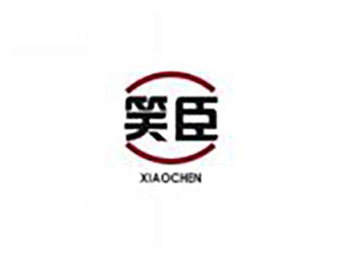 笑臣xiaochen