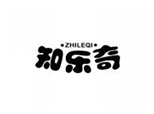知乐奇