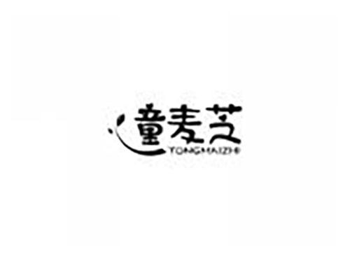 童麦芝