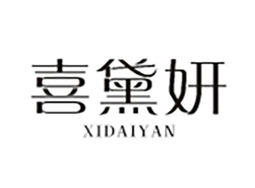 喜黛妍XIDAIYAN