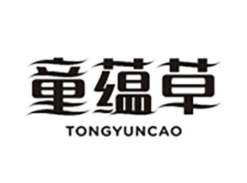 童蕴草 TONGYUNCAO