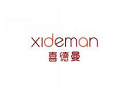 喜德曼xideman