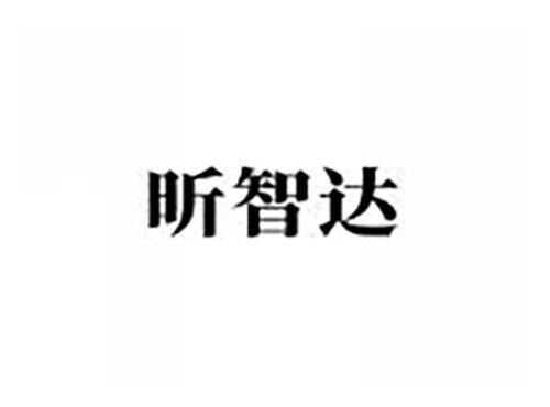 昕智达