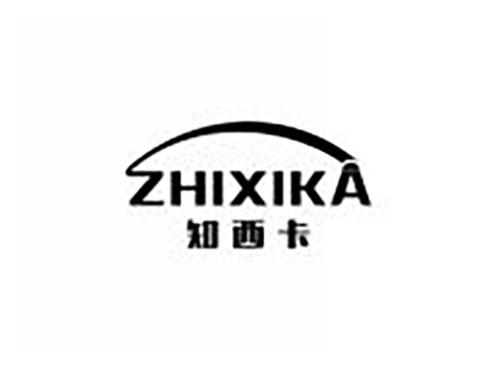 知西卡
