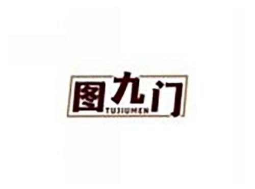 图九门tujiumen