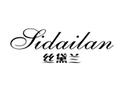 丝黛兰Sidailan