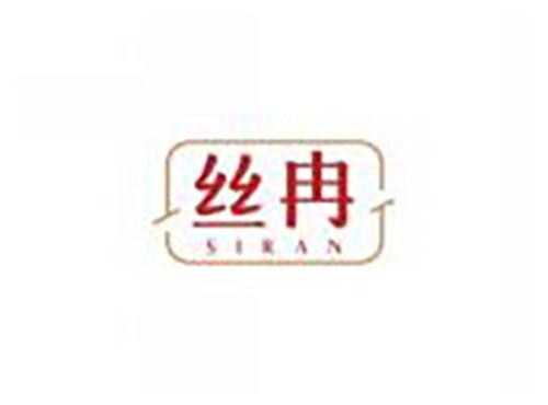 丝冉siran