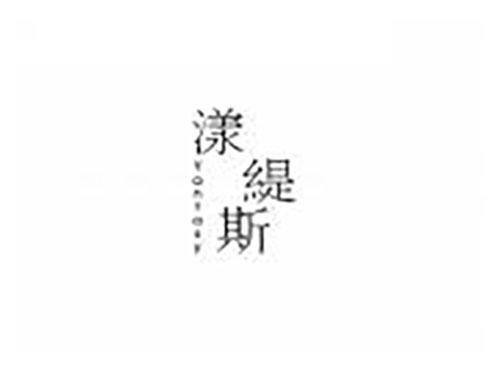 漾缇斯 YANTASY