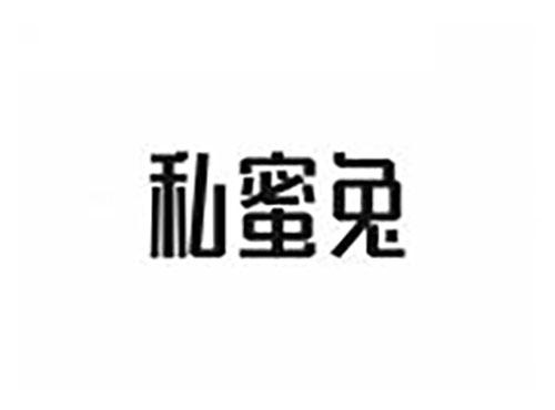 私蜜兔