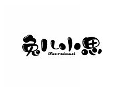 兔儿小思