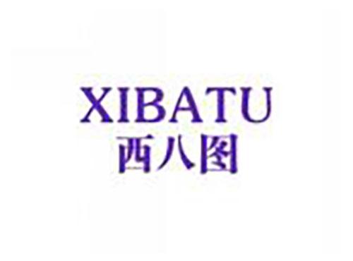 西八图xibatu