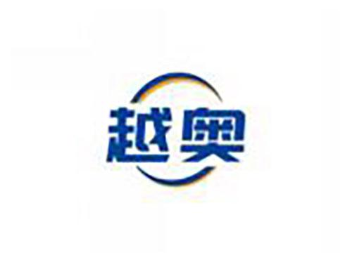 越奥