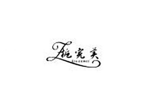 栀完美